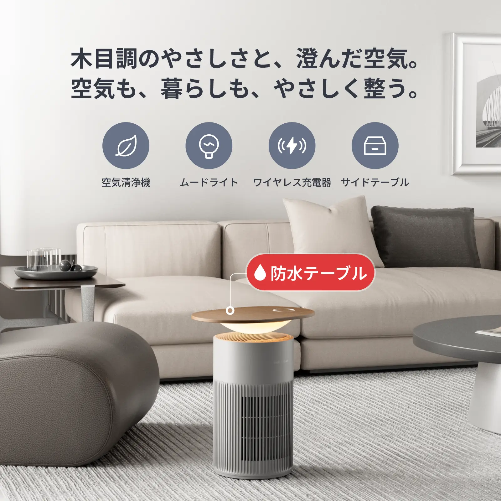 SwitchBot 空気清浄機Table JSF EDITION - Image 3