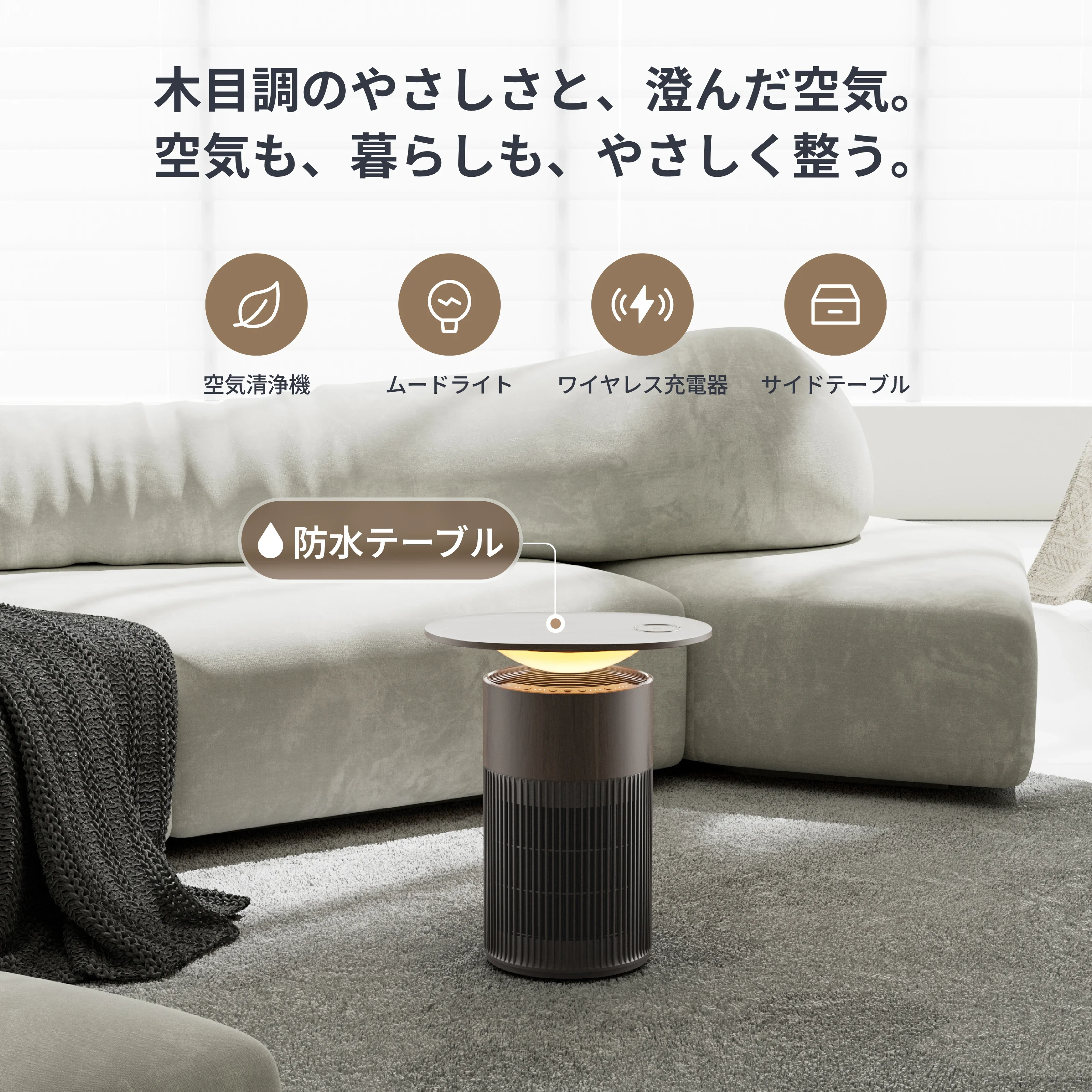 SwitchBot 空気清浄機Table（ウォールナット） - Image 3