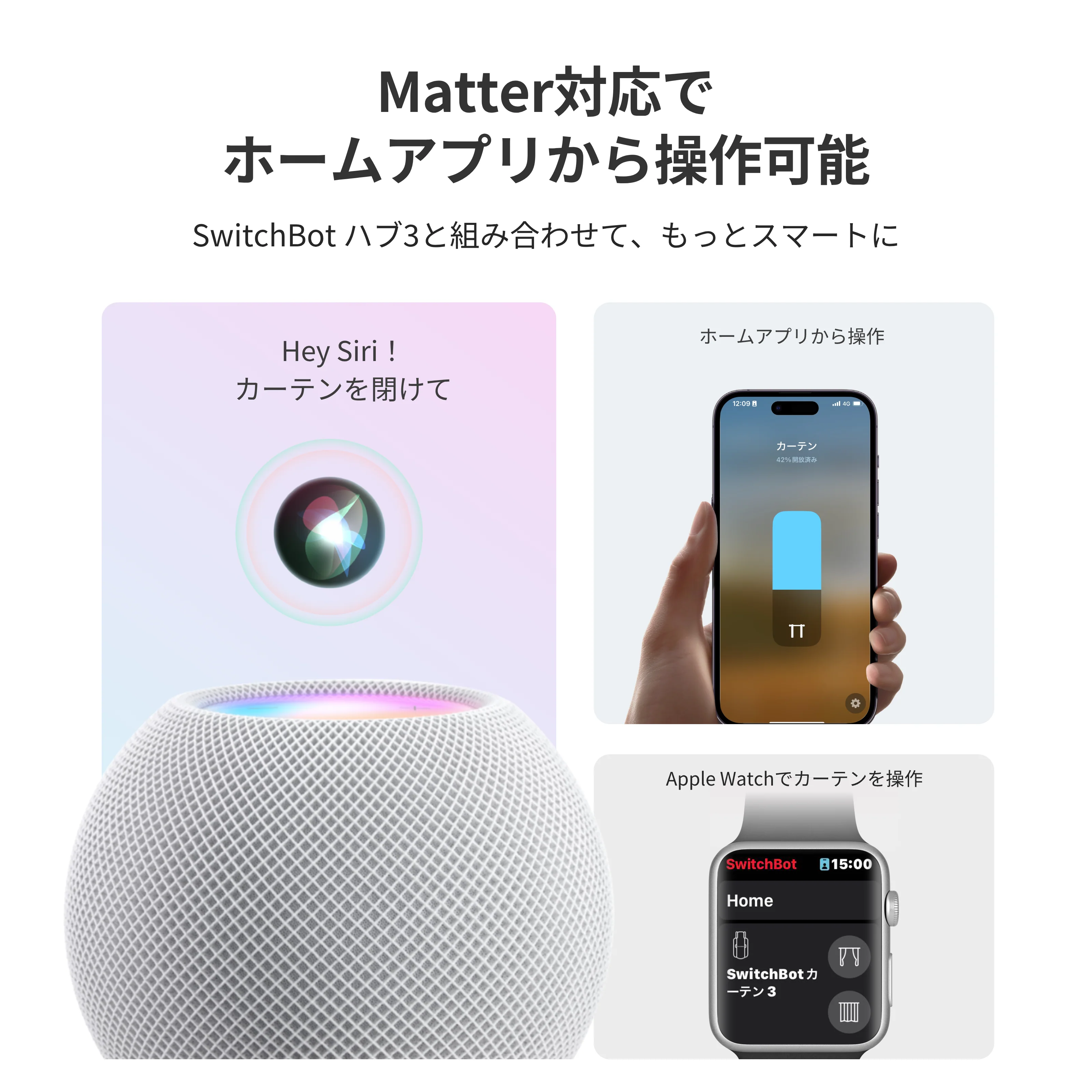 SwitchBot カーテン3 - Image 10