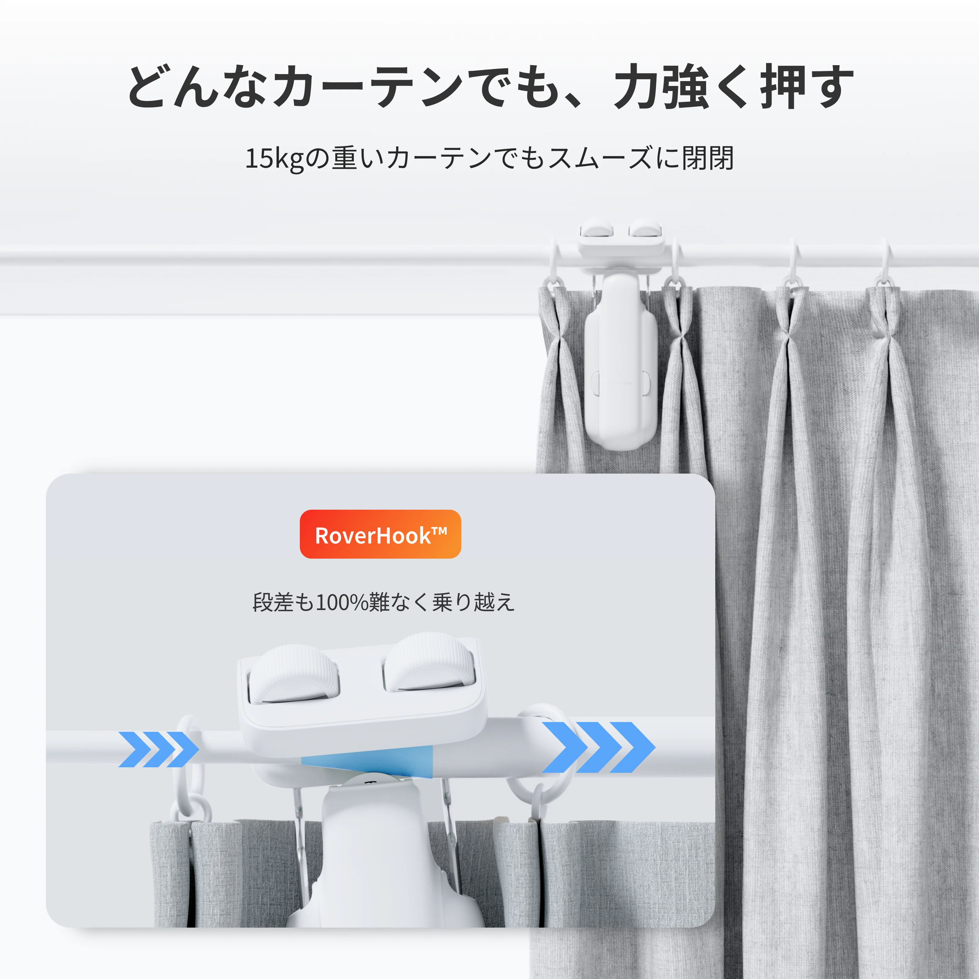 SwitchBot カーテン3 - Image 7