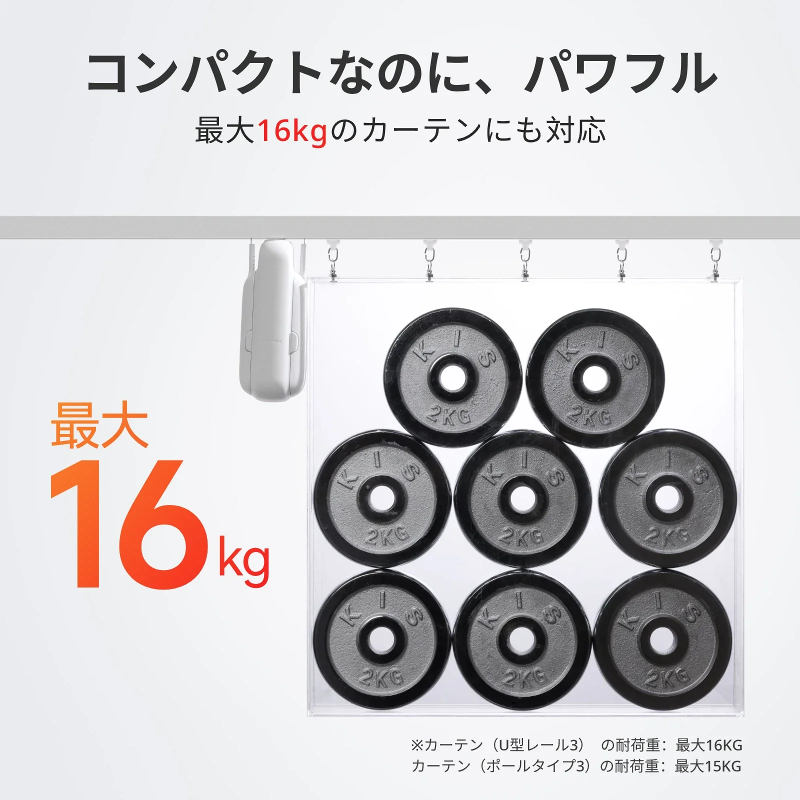 SwitchBot カーテン3 - Image 8