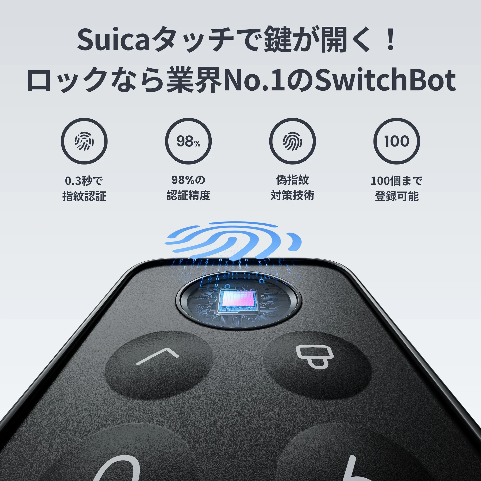 SwitchBot 指紋認証パッド - Image 3
