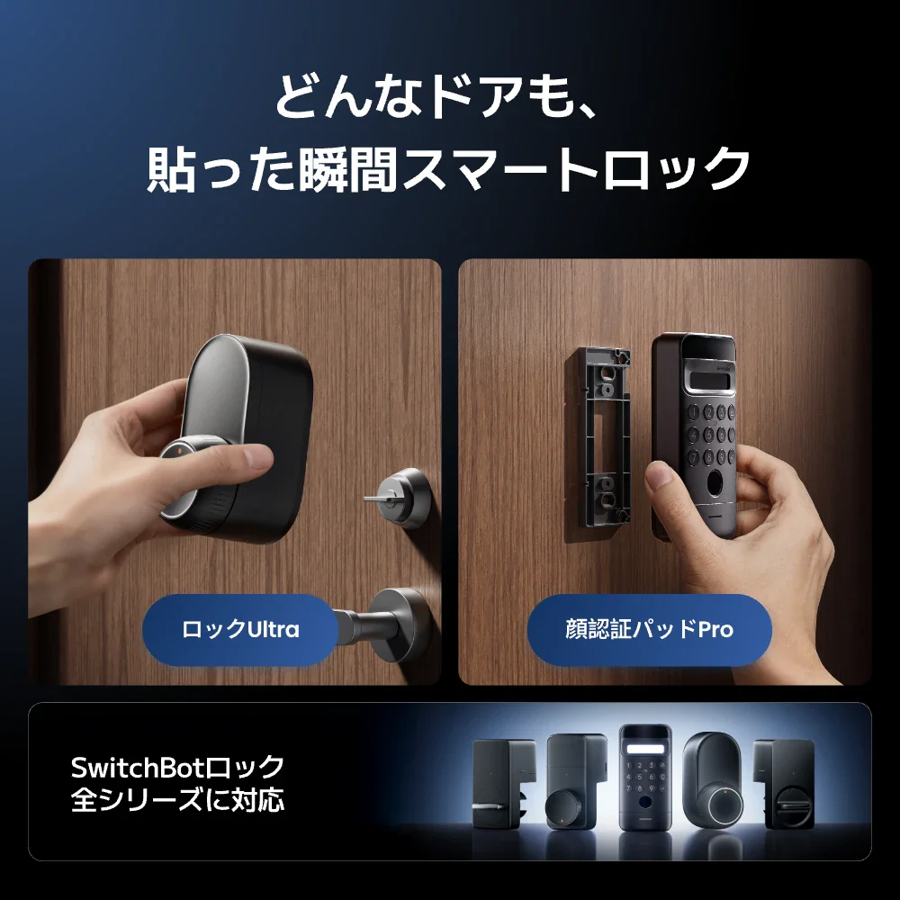 SwitchBot 顔認証パッドPro - Image 5