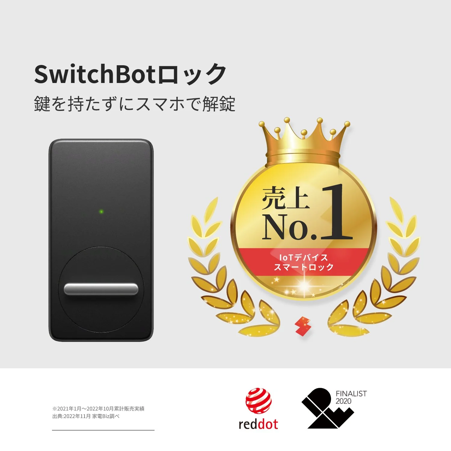 SwitchBot ロック - Image 3