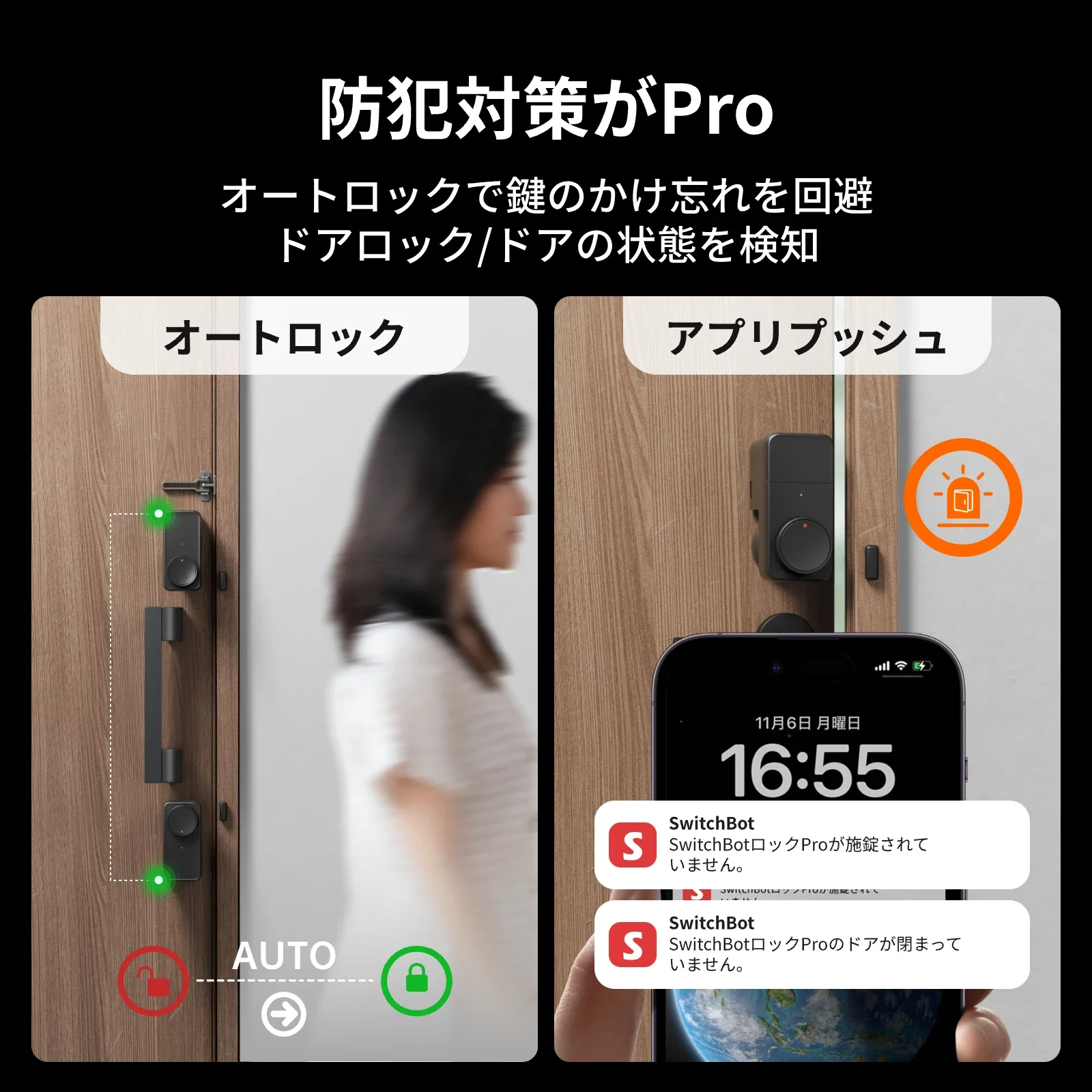 SwitchBot ロック Pro - Image 8