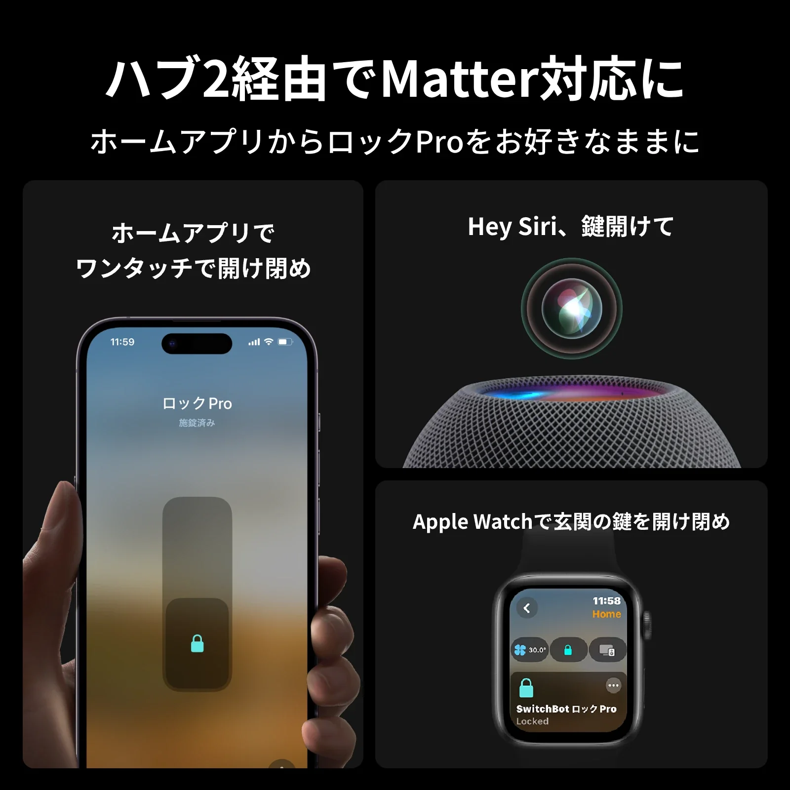 SwitchBot ロック Pro - Image 9