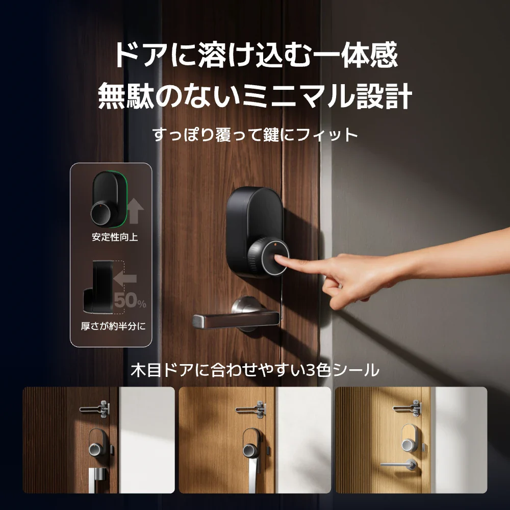 SwitchBot ドアロックUltra 顔認証Proセット - Image 4