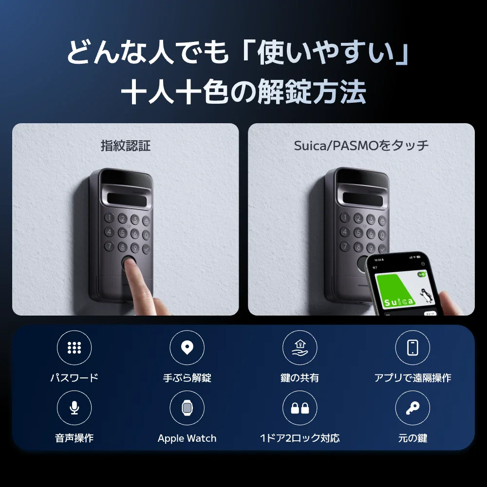 SwitchBot ドアロックUltra 顔認証Proセット - Image 9