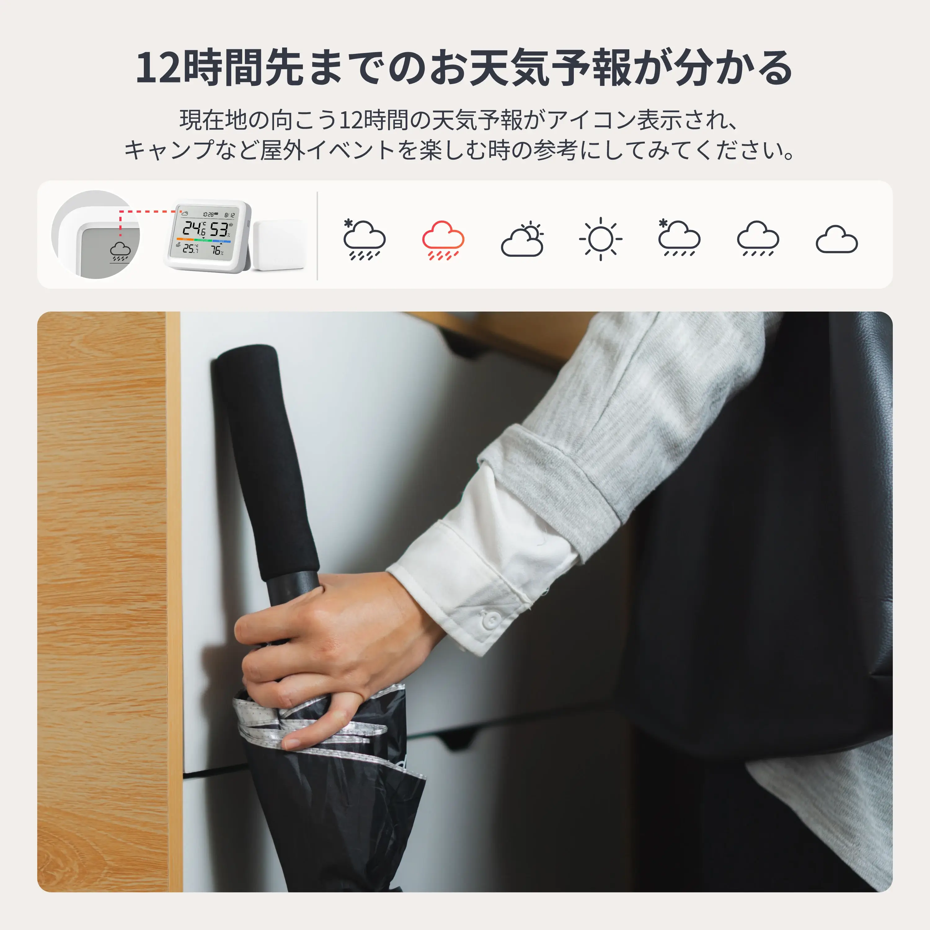 SwitchBot 温湿度計Pro - Image 15