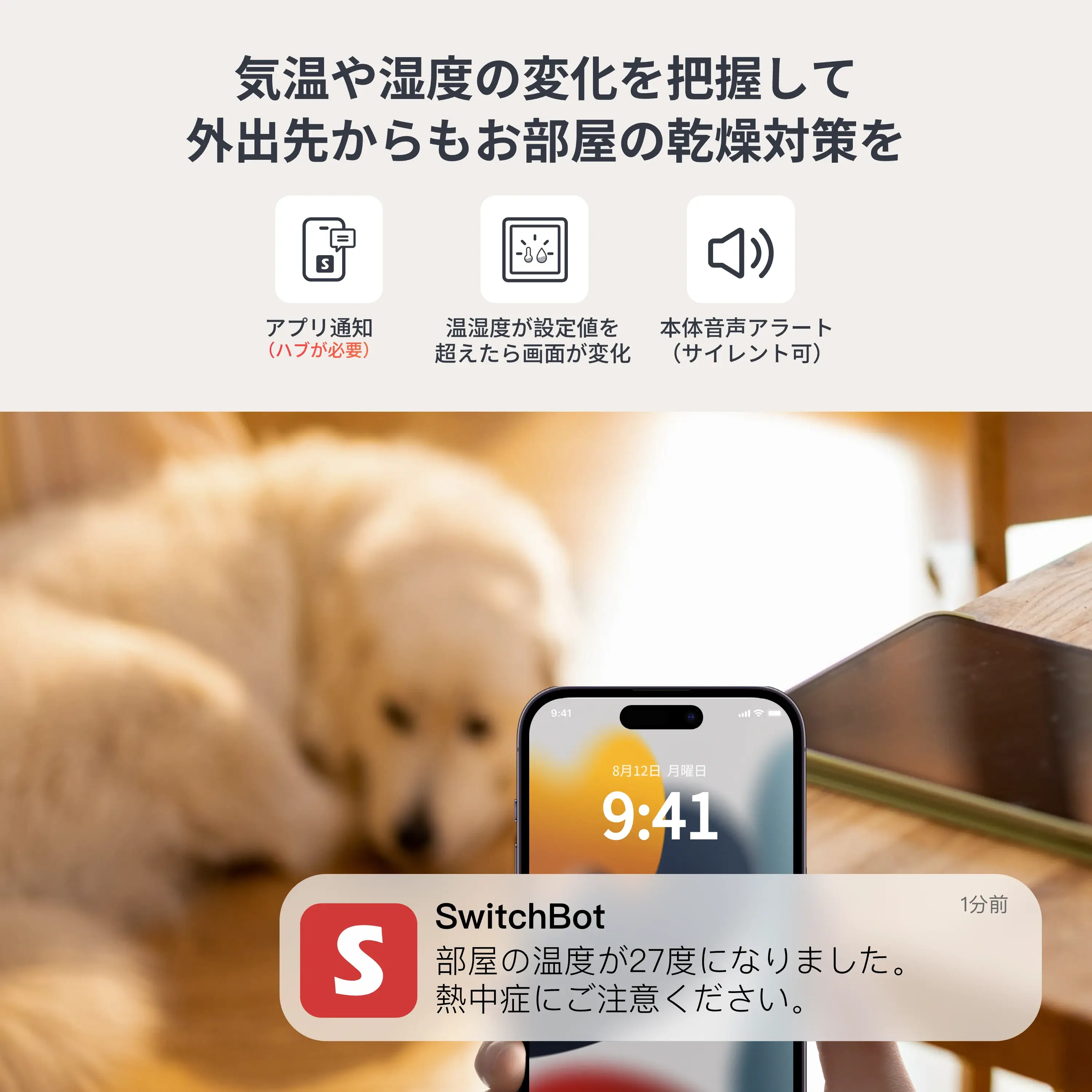 SwitchBot 温湿度計Pro - Image 5