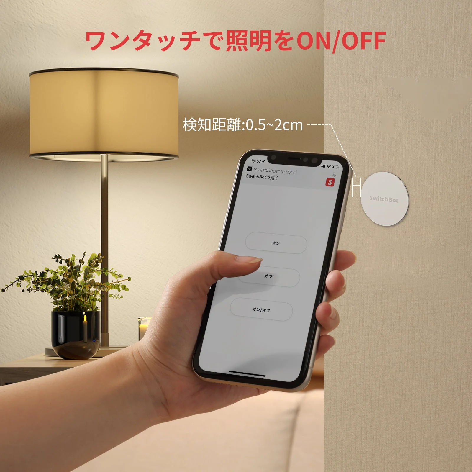 SwitchBot タグ - Image 4