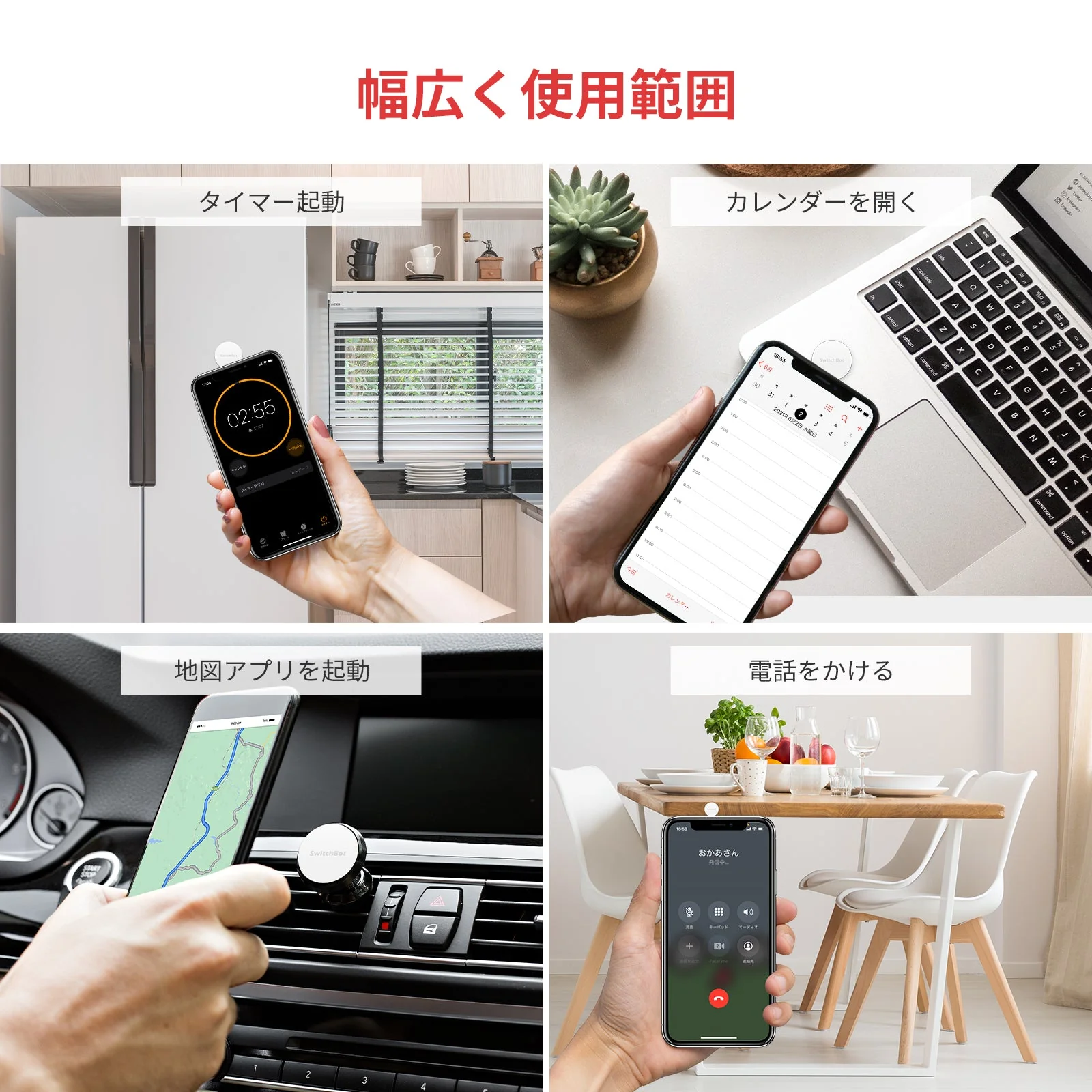 SwitchBot タグ - Image 7