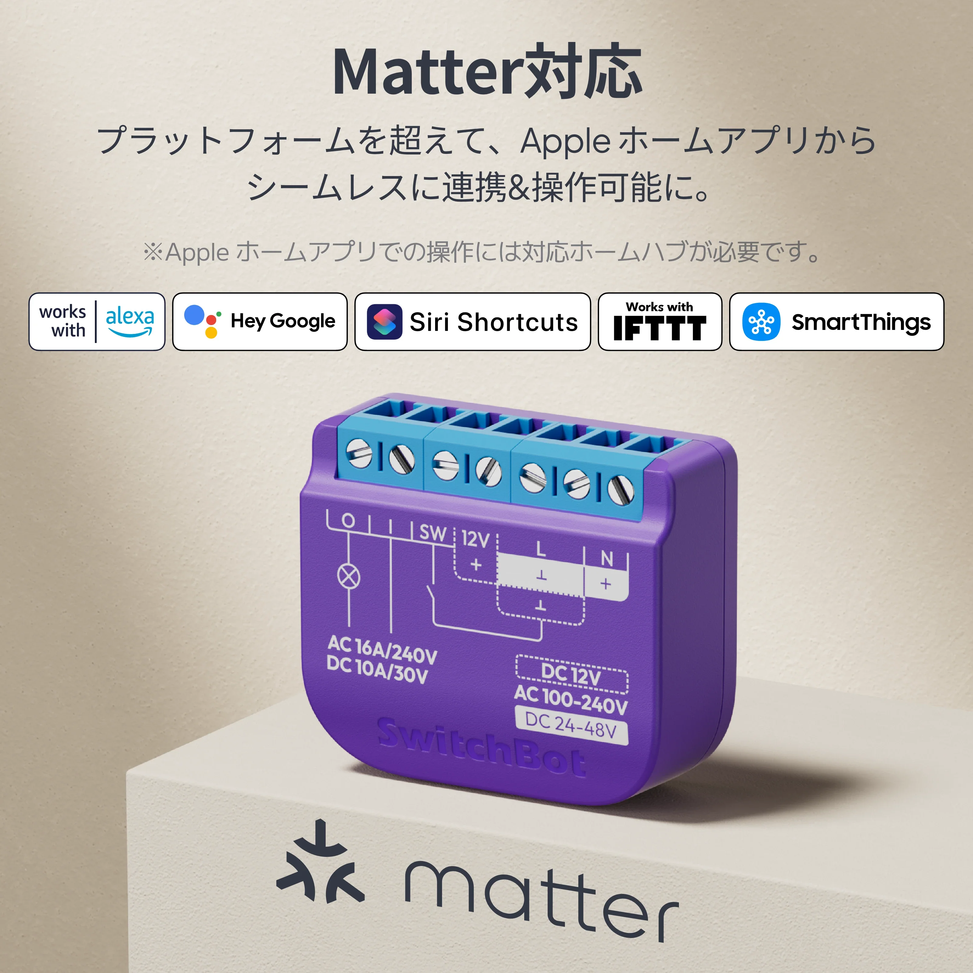 SwitchBot リレースイッチ1 - Image 3