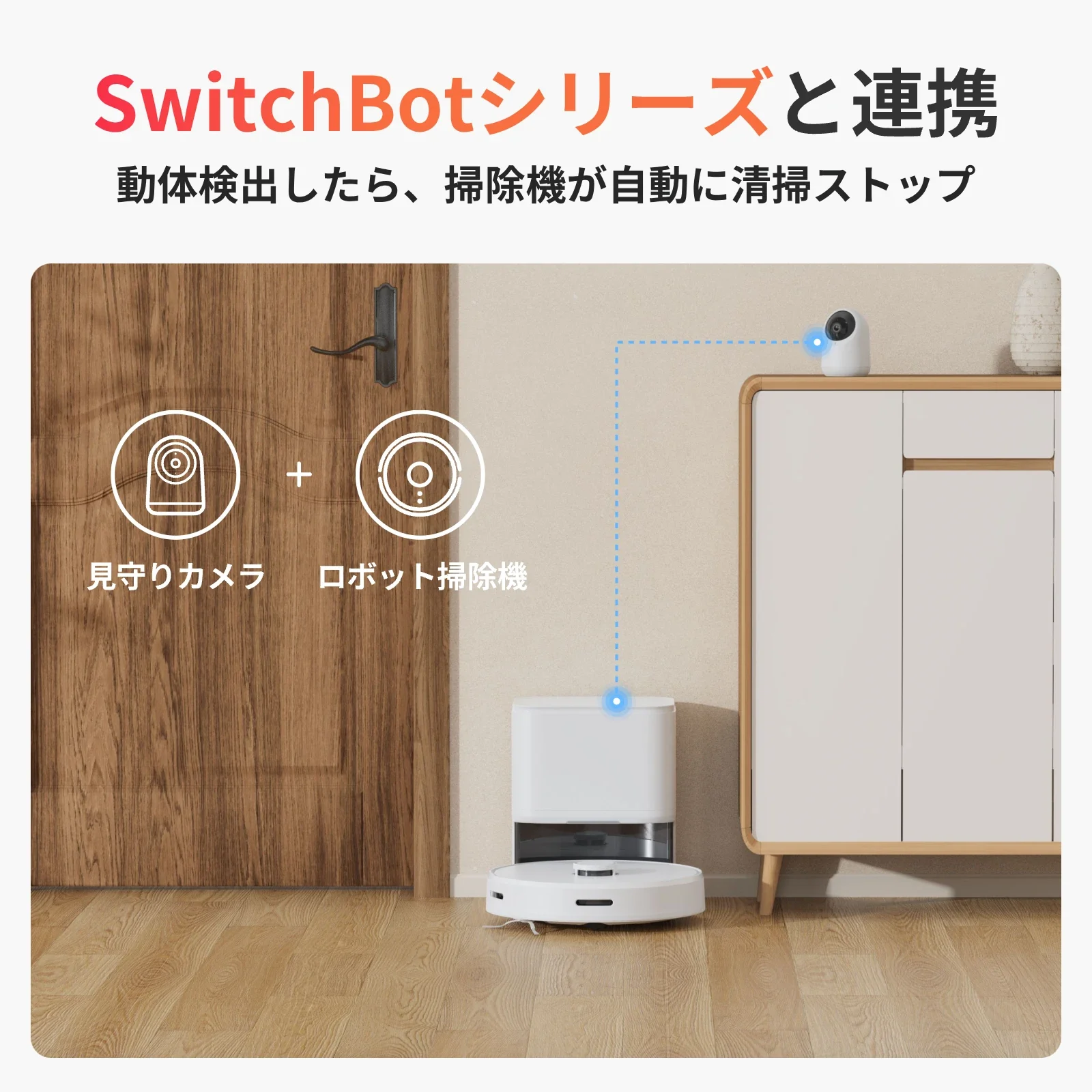 SwitchBot ロボット掃除機 S1/S1 Plus W - Image 13