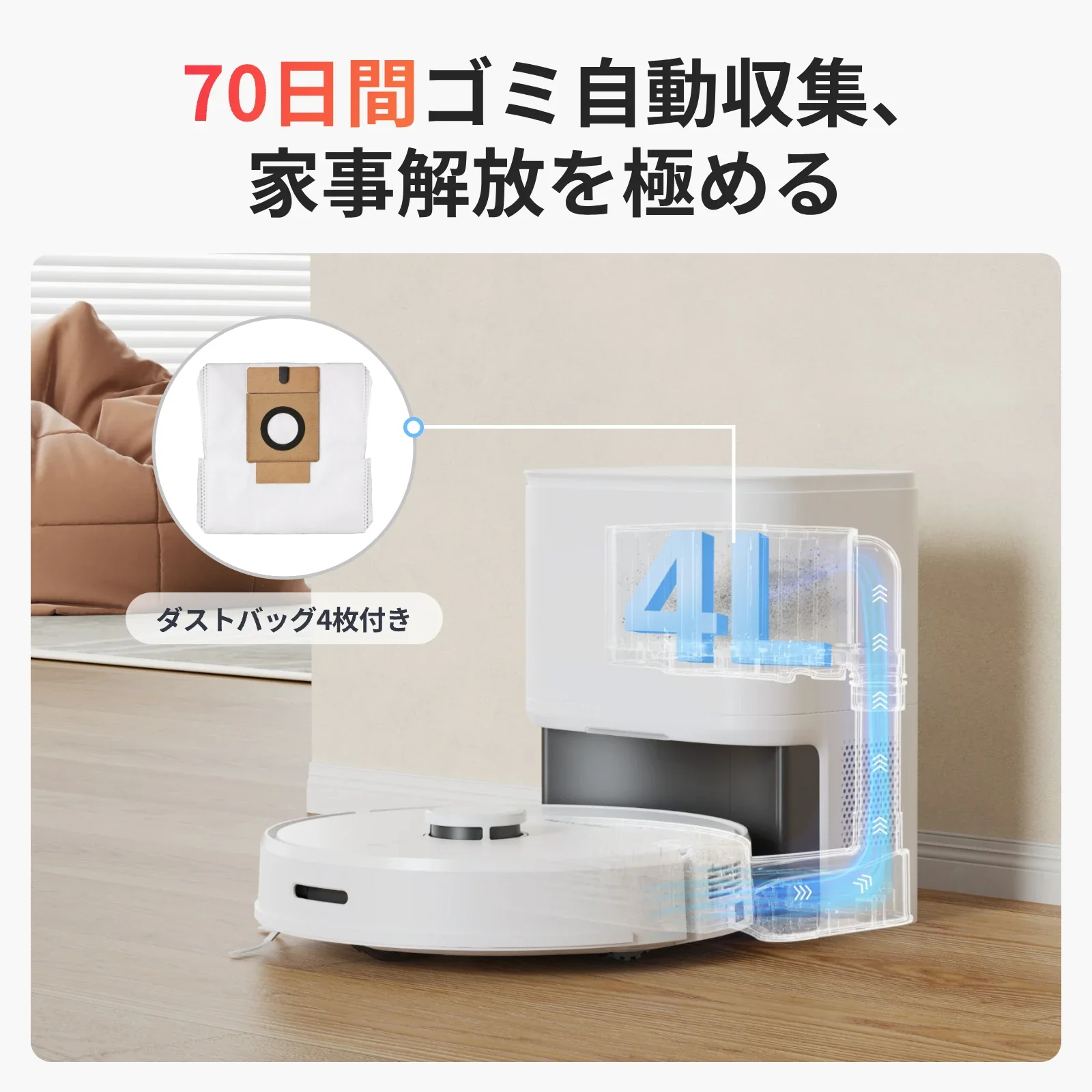 SwitchBot ロボット掃除機 S1/S1 Plus W - Image 6