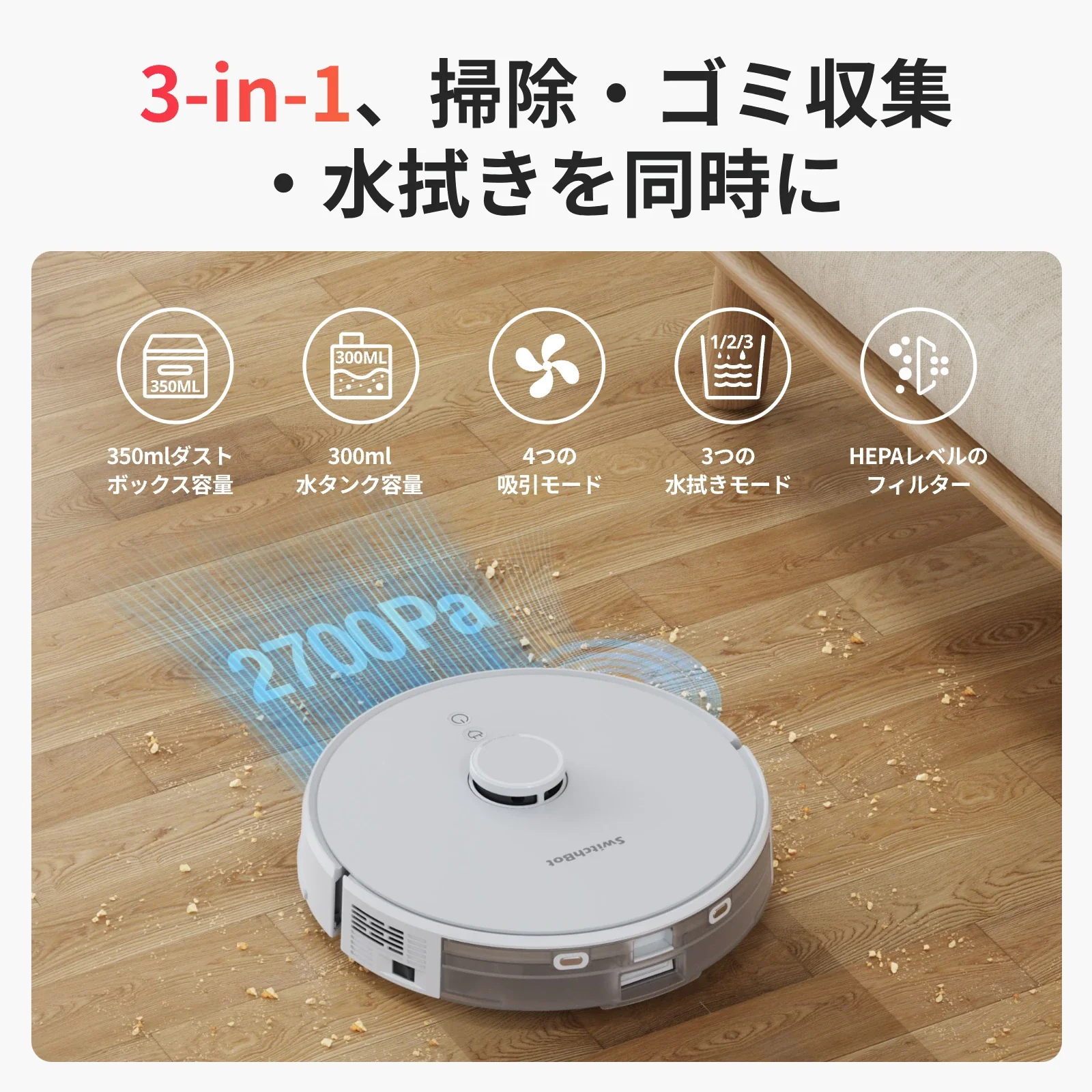 SwitchBot ロボット掃除機 S1/S1 Plus W - Image 7