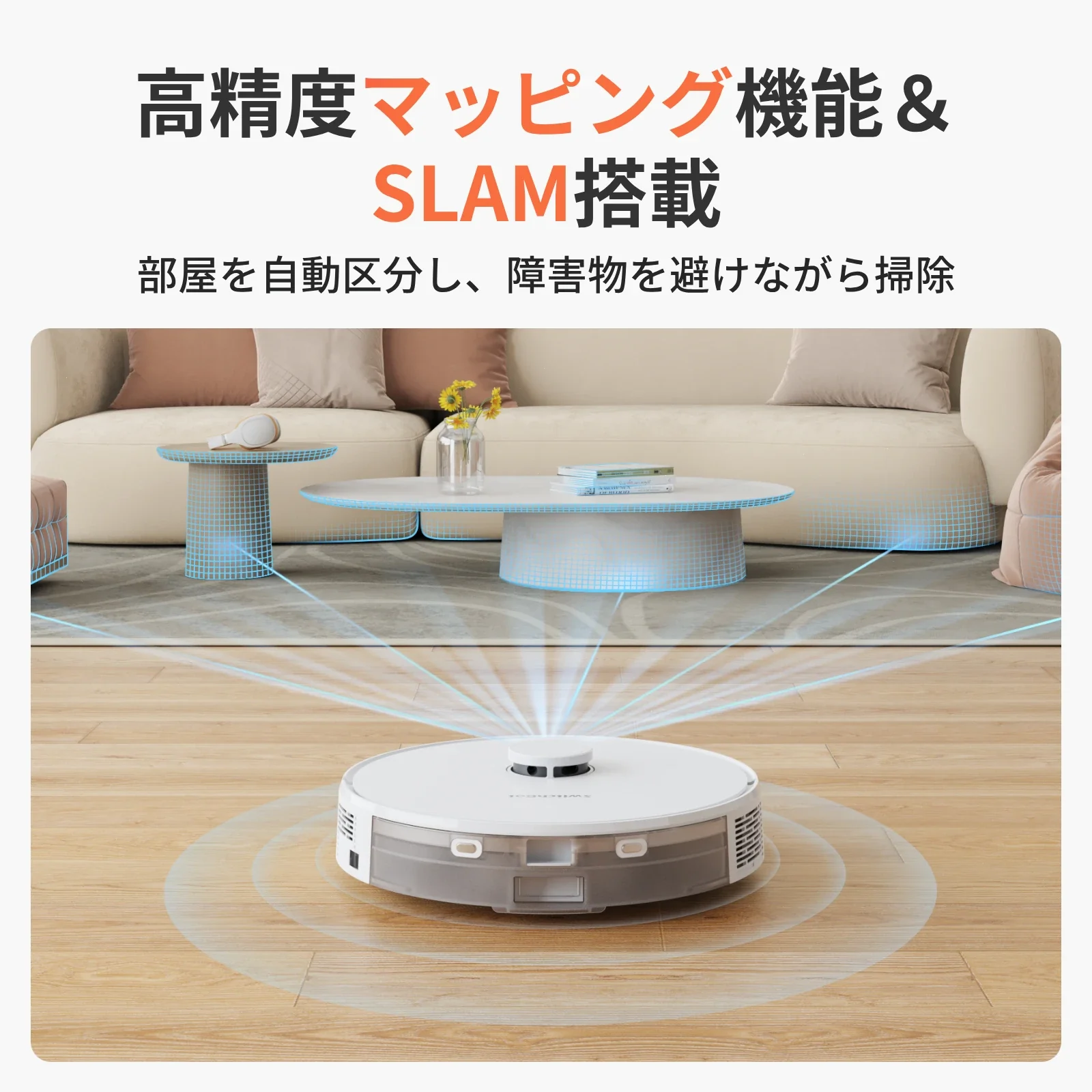 SwitchBot ロボット掃除機 S1/S1 Plus W - Image 8