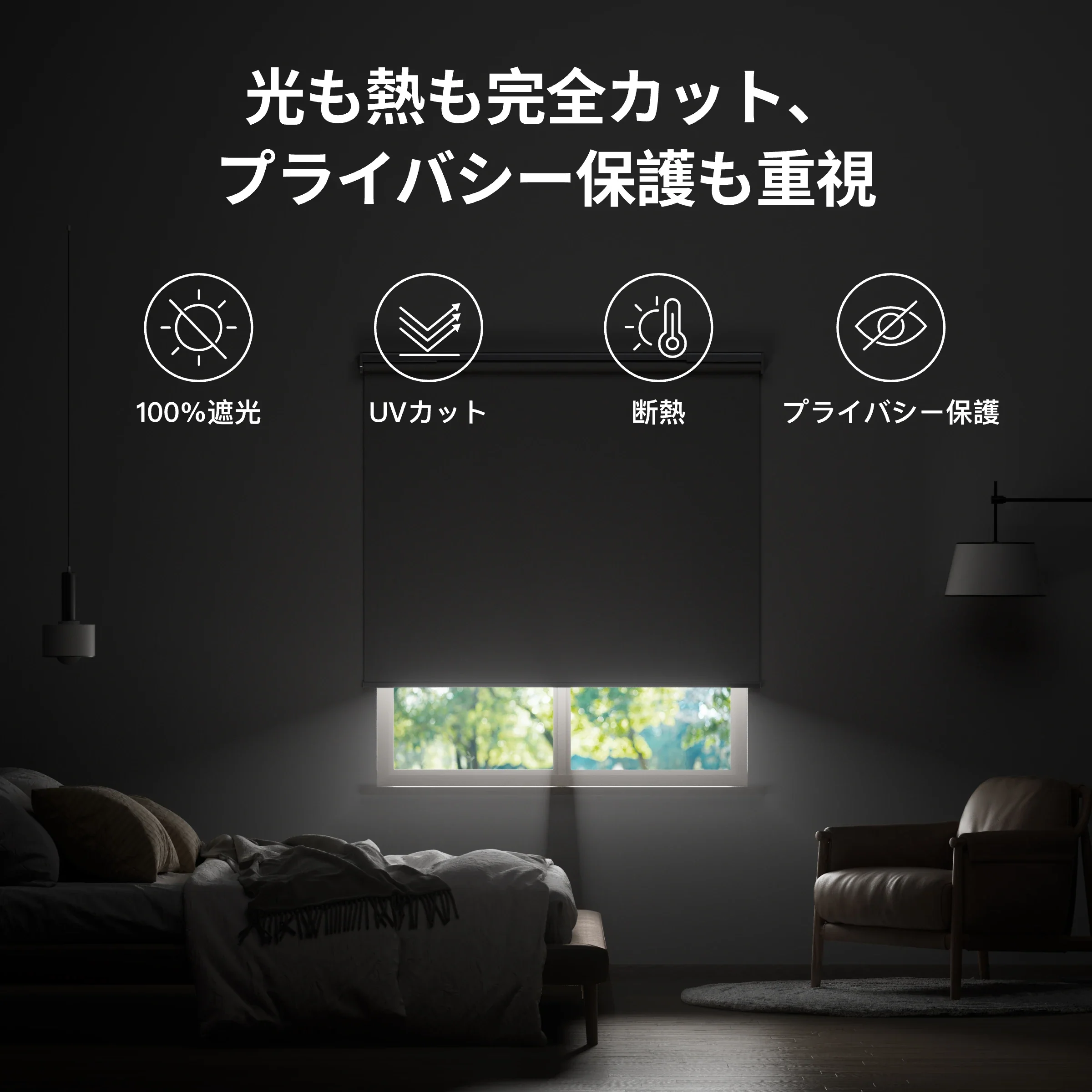 SwitchBot ロールスクリーン - Image 3