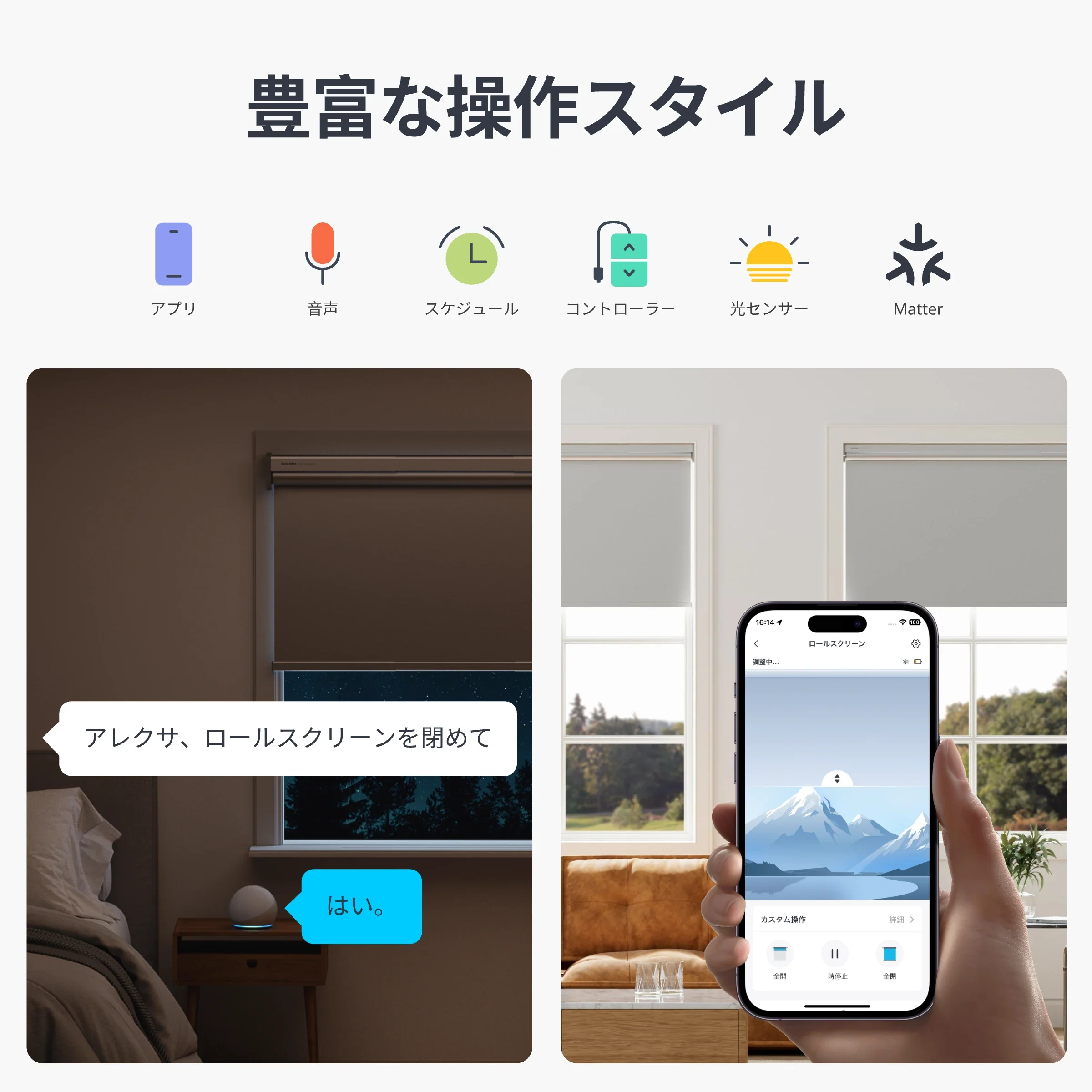 SwitchBot ロールスクリーン - Image 7