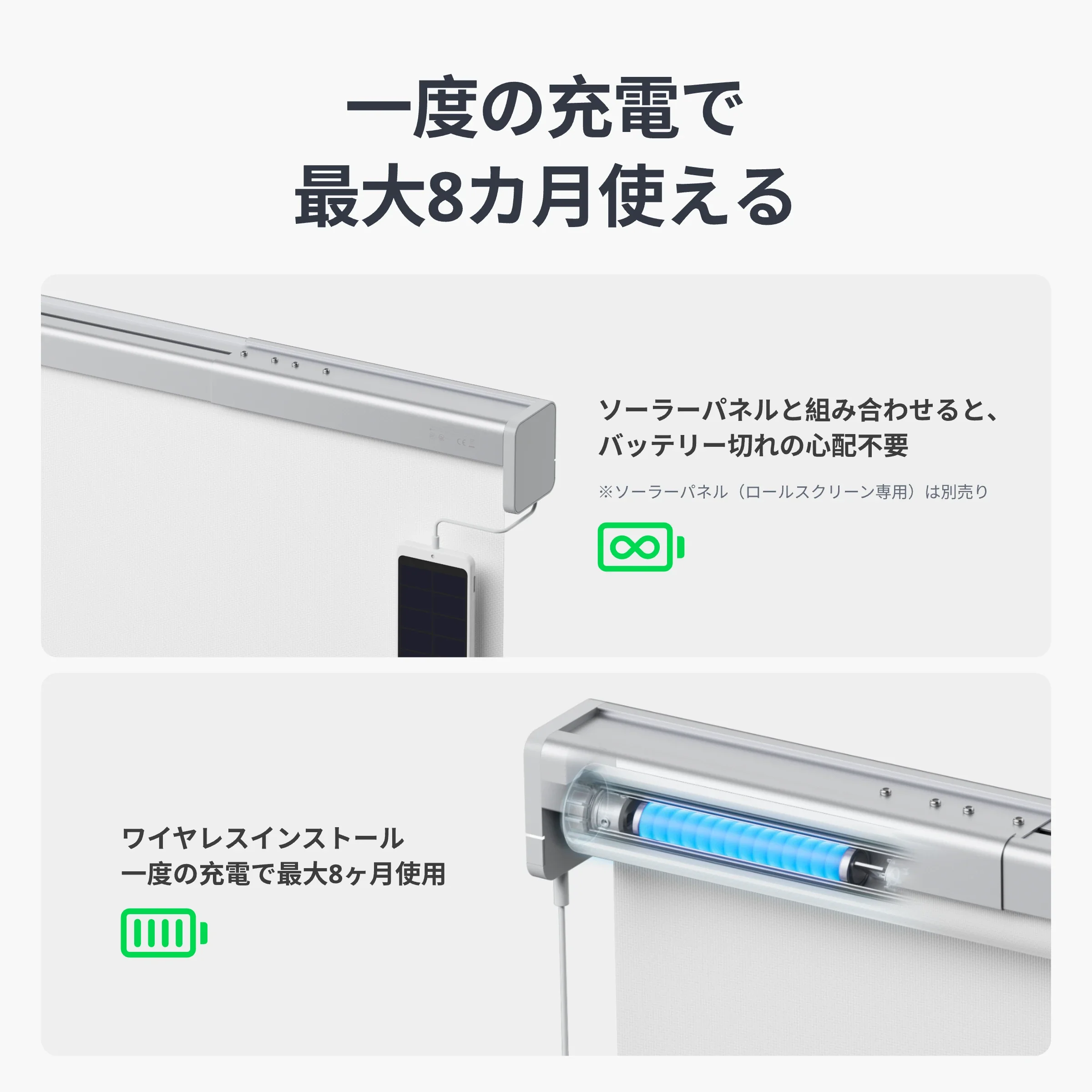 SwitchBot ロールスクリーン - Image 8