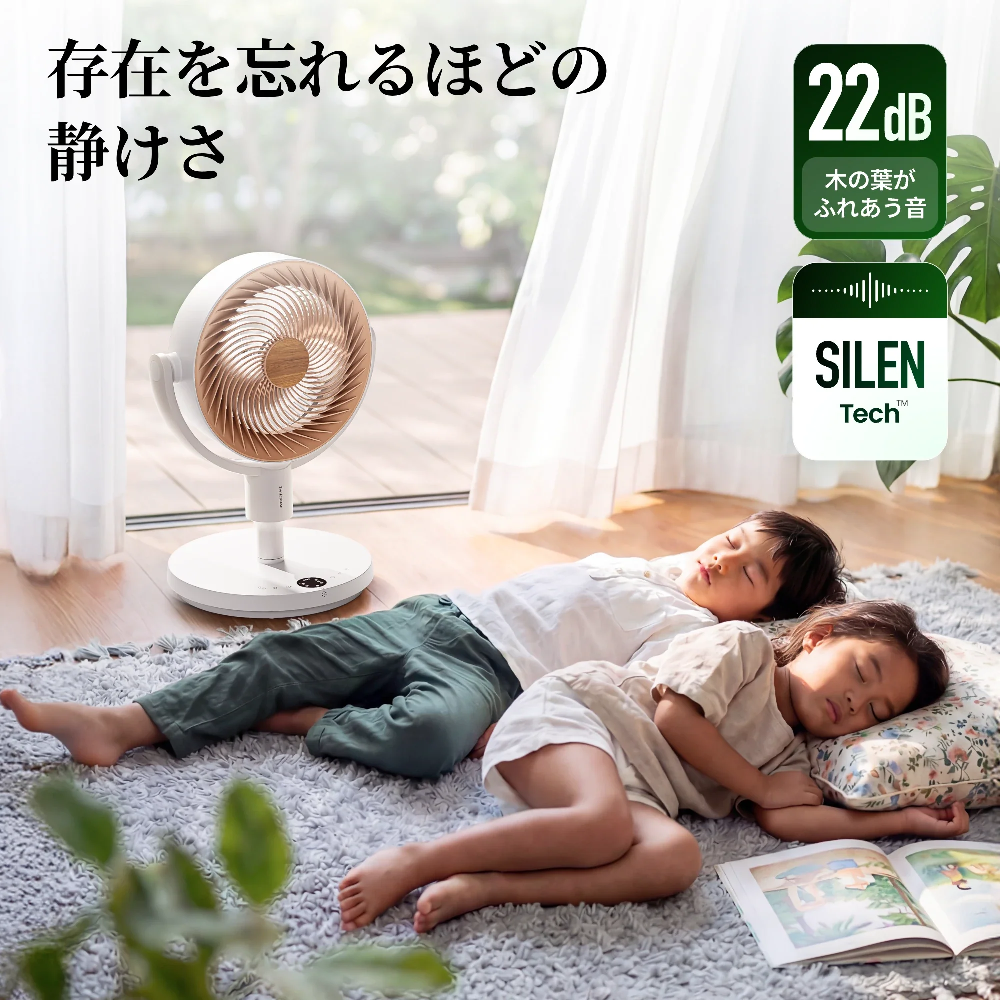 SwitchBot スマートサーキュレーター（スタンド型） - Image 5