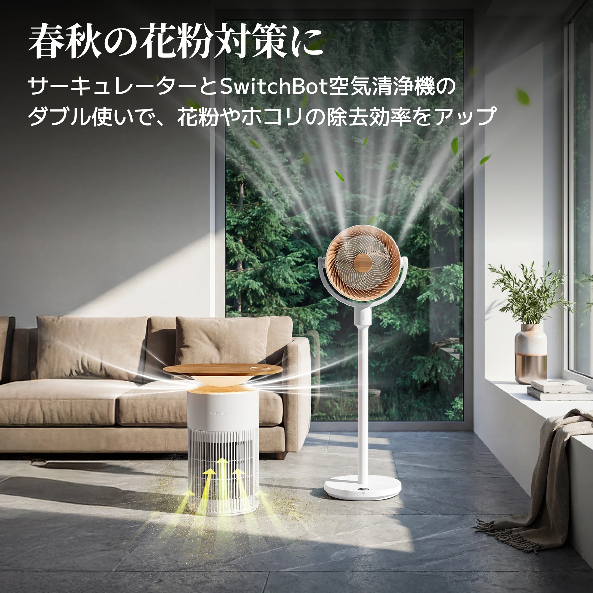 SwitchBot スマートサーキュレーター（スタンド型） - Image 6