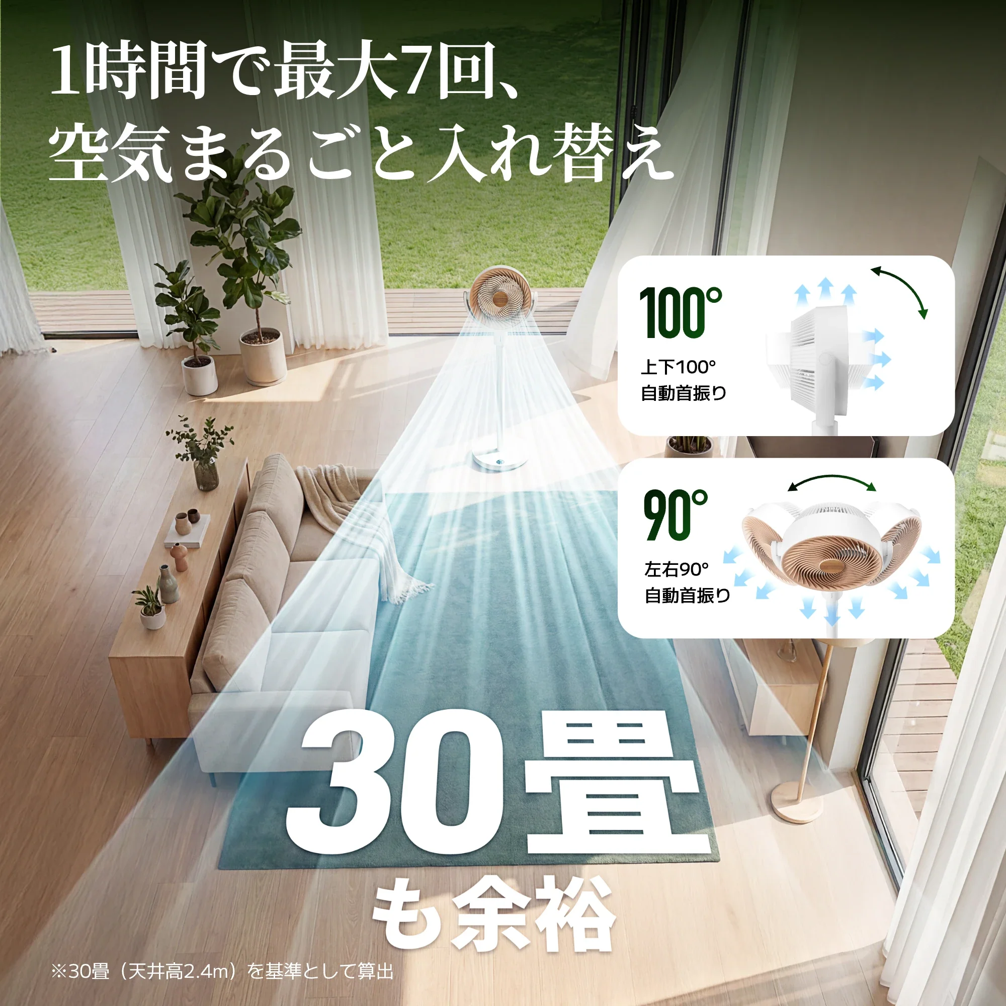 SwitchBot スマートサーキュレーター（スタンド型） - Image 7